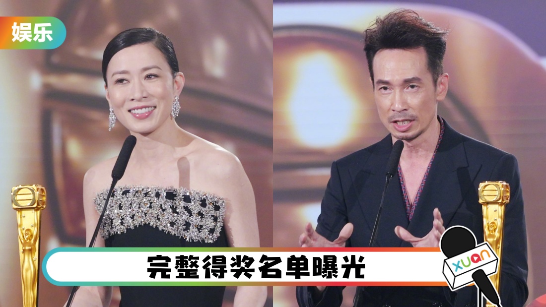 万千星辉2023 | 视帝、视后出炉:陈豪、佘诗曼